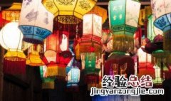 元宵节节日时间是哪十岁 元宵节节日时间