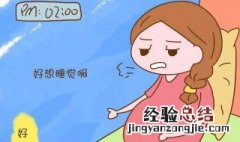 休息不好睡不着吃什么好 休息不好睡不着吃什么好一点