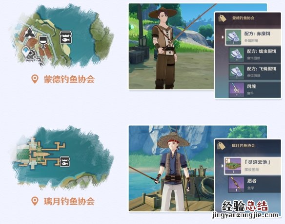 原神钓鱼系统攻略 原神钓鱼系统怎么玩