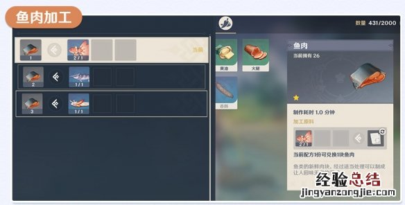 原神钓鱼系统攻略 原神钓鱼系统怎么玩