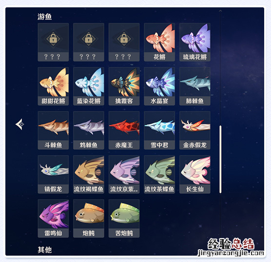 原神钓鱼系统攻略 原神钓鱼系统怎么玩