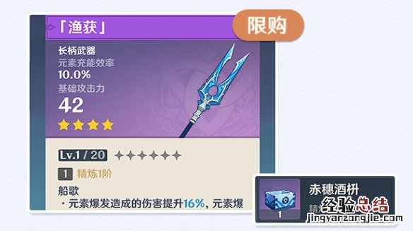 原神钓鱼系统攻略 原神钓鱼系统怎么玩