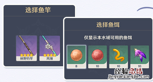 原神钓鱼系统攻略 原神钓鱼系统怎么玩