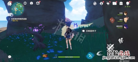 人鱼的歌谣 原神人鱼童谣成就怎么玩