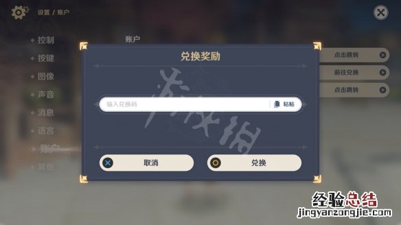 原神2.1直播兑换码是什么 原神2.1直播兑换码截止时间