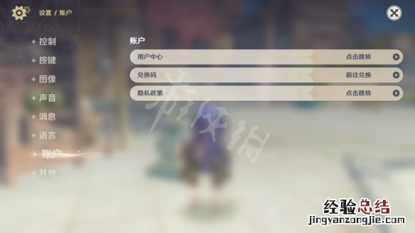 原神2.1直播兑换码是什么 原神2.1直播兑换码截止时间