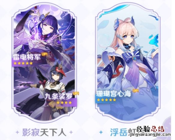 原神2.1版本up池是什么 原神2.1的up池
