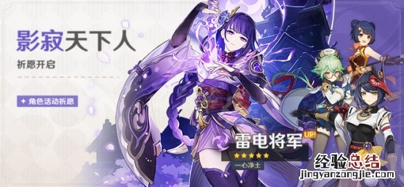 原神2.1版本up池是什么 原神2.1的up池