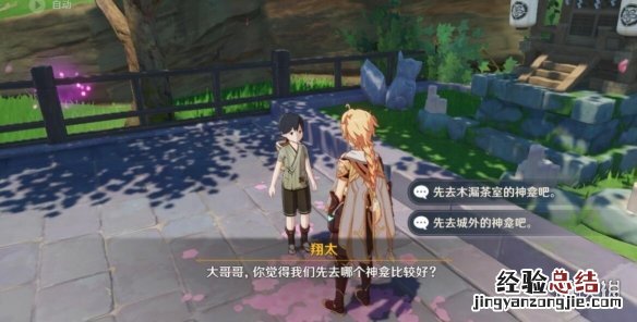元神任务神明啊我做的对吗 原神神明啊任务怎么做