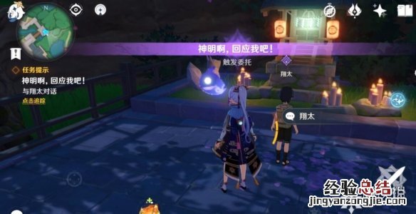 元神任务神明啊我做的对吗 原神神明啊任务怎么做