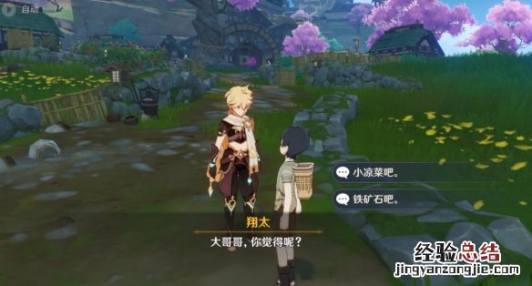 元神任务神明啊我做的对吗 原神神明啊任务怎么做
