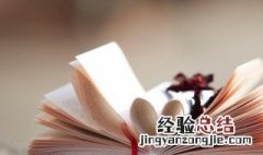 未久耻折腰遂佛袖而归什么意思