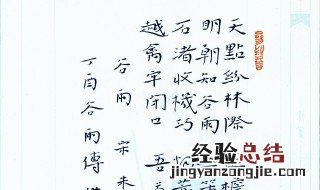 谷雨古诗词 谷雨古诗词及翻译
