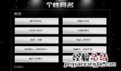 qq名字男生冷酷帅 qq名字男生冷酷帅两个字