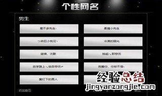 qq名字男生冷酷帅 qq名字男生冷酷帅两个字
