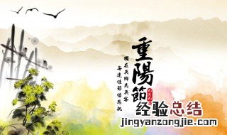 关于重阳节的诗歌朗诵 关于重阳节的诗歌朗诵幼儿园