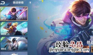 觉悟挑战怎么过关 觉悟挑战第五关攻略