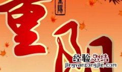 关于重阳节的诗 关于重阳节的五言绝句