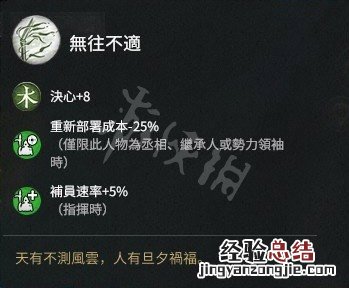 全面战争三国武将选择及技能加点心得 技能树怎么点 BOSS组