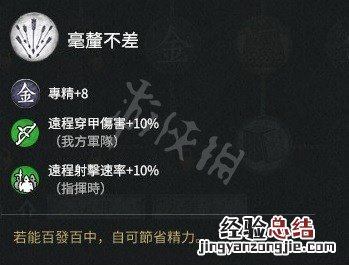 全面战争三国武将选择及技能加点心得 技能树怎么点 BOSS组