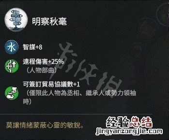 全面战争三国武将选择及技能加点心得 技能树怎么点 BOSS组