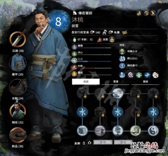 全面战争三国武将选择及技能加点心得 技能树怎么点 BOSS组