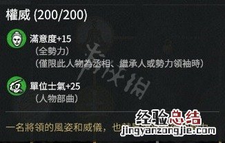 全面战争三国武将选择及技能加点心得 技能树怎么点 BOSS组