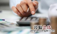 会计英语怎么读 会计英语怎么读?