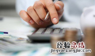 会计英语怎么读 会计英语怎么读?