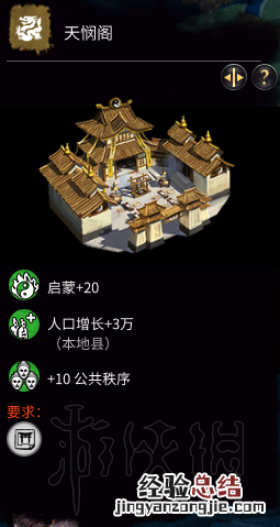 全面战争三国黄巾军内政+经济发展战略图文攻略 黄巾建筑及特点