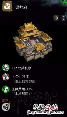 全面战争三国黄巾军内政+经济发展战略图文攻略 黄巾建筑及特点