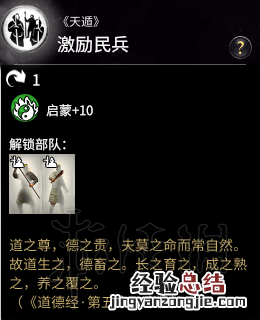 全面战争三国黄巾军内政+经济发展战略图文攻略 黄巾建筑及特点