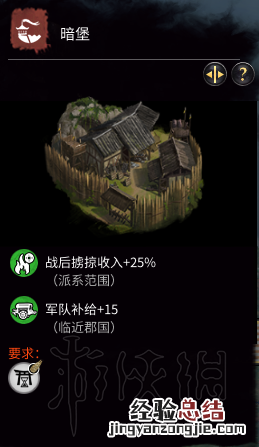 全面战争三国黄巾军内政+经济发展战略图文攻略 黄巾建筑及特点