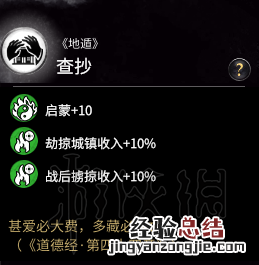 全面战争三国黄巾军内政+经济发展战略图文攻略 黄巾建筑及特点