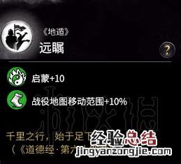 全面战争三国黄巾军内政+经济发展战略图文攻略 黄巾建筑及特点