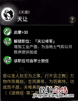 全面战争三国黄巾军内政+经济发展战略图文攻略 黄巾建筑及特点