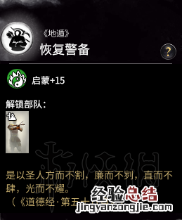 全面战争三国黄巾军内政+经济发展战略图文攻略 黄巾建筑及特点