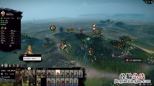 全面战争三国黄巾军内政+经济发展战略图文攻略 黄巾建筑及特点