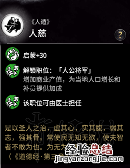 全面战争三国黄巾军内政+经济发展战略图文攻略 黄巾建筑及特点