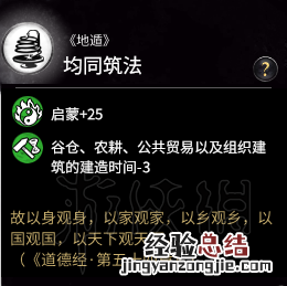 全面战争三国黄巾军内政+经济发展战略图文攻略 黄巾建筑及特点