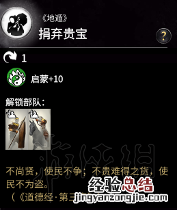 全面战争三国黄巾军内政+经济发展战略图文攻略 黄巾建筑及特点