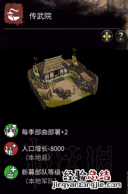 全面战争三国黄巾军内政+经济发展战略图文攻略 黄巾建筑及特点