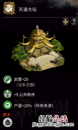 全面战争三国黄巾军内政+经济发展战略图文攻略 黄巾建筑及特点