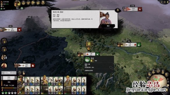 全面战争三国黄巾军内政+经济发展战略图文攻略 黄巾建筑及特点