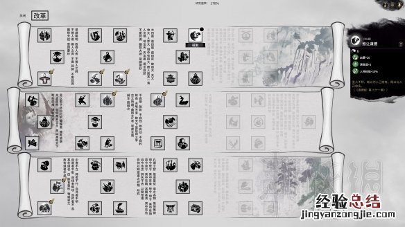 全面战争三国黄巾军内政+经济发展战略图文攻略 黄巾建筑及特点