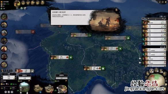 全面战争三国黄巾军内政+经济发展战略图文攻略 黄巾建筑及特点