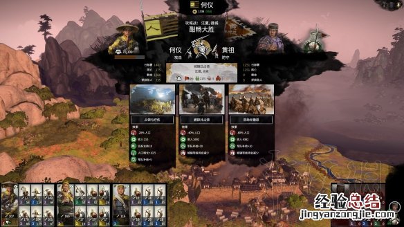 全面战争三国黄巾军内政+经济发展战略图文攻略 黄巾建筑及特点