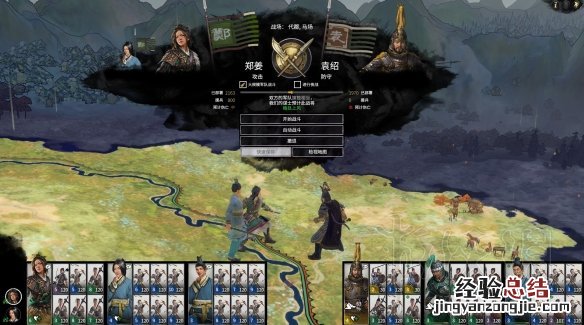 全面战争三国郑姜双传奇全局自动破局玩法图文攻略