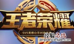 挑战觉悟王者荣耀英雄选择 挑战觉悟王者荣耀英雄选择哪个好