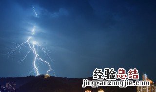 夏季防雷电安全知识 夏季防雷电安全知识培训内容